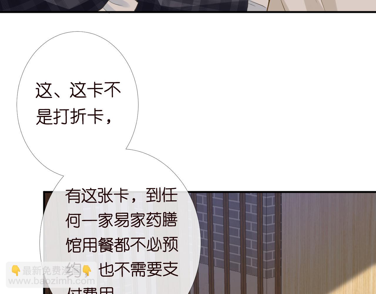 第82话  白嫖党的快乐(1/3)-第83话