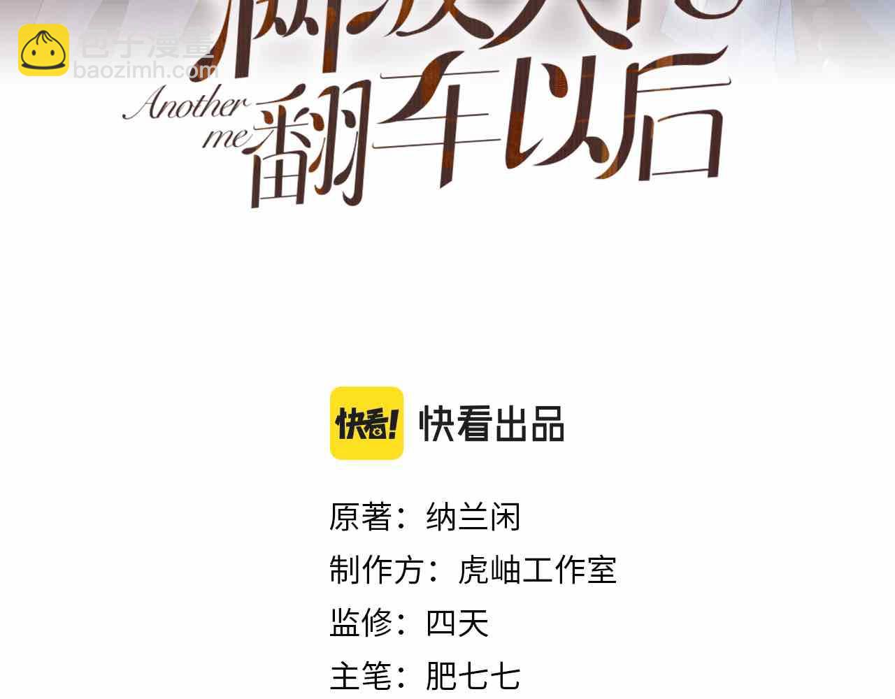 第84话 话越满，脸越疼(1/3)-第85话