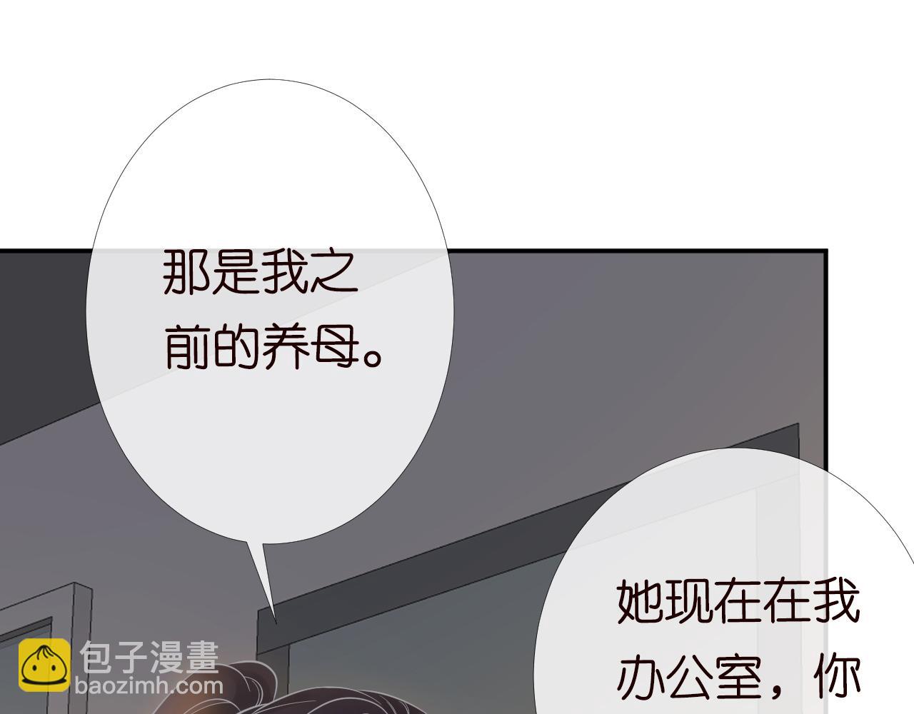 第84话 话越满，脸越疼(1/3)-第85话