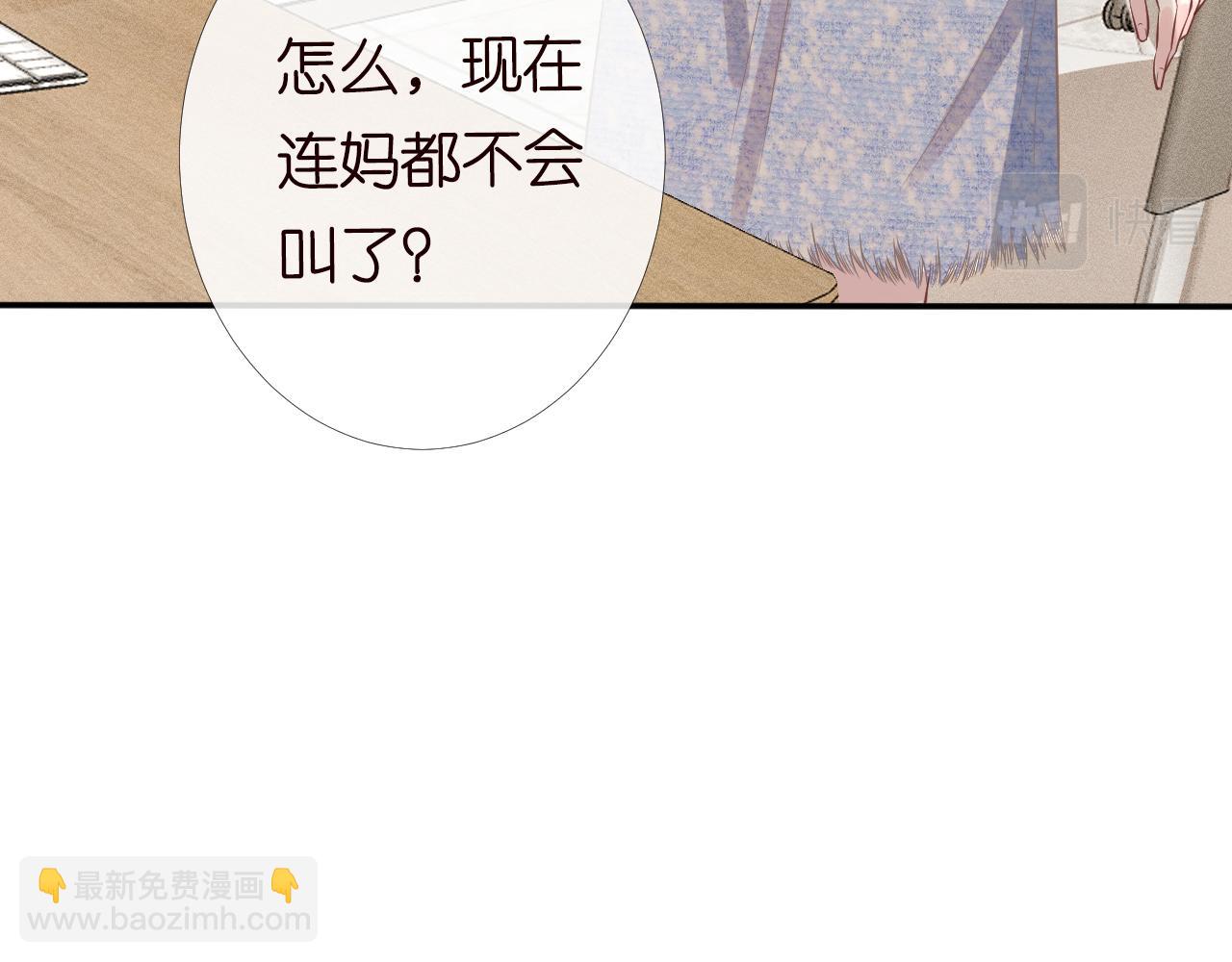 第84话 话越满，脸越疼(1/3)-第85话