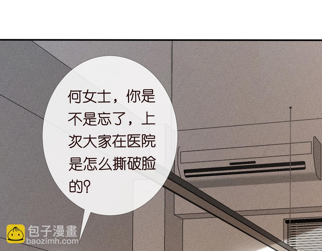 第84话 话越满，脸越疼(1/3)-第85话