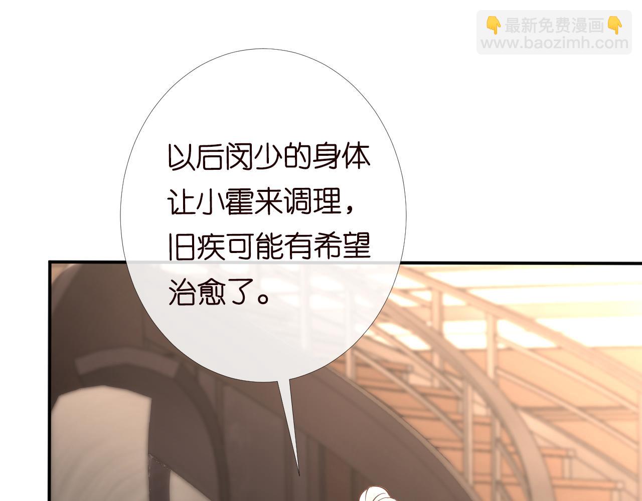 第86话 脸红心跳的治疗(1/3)-第87话