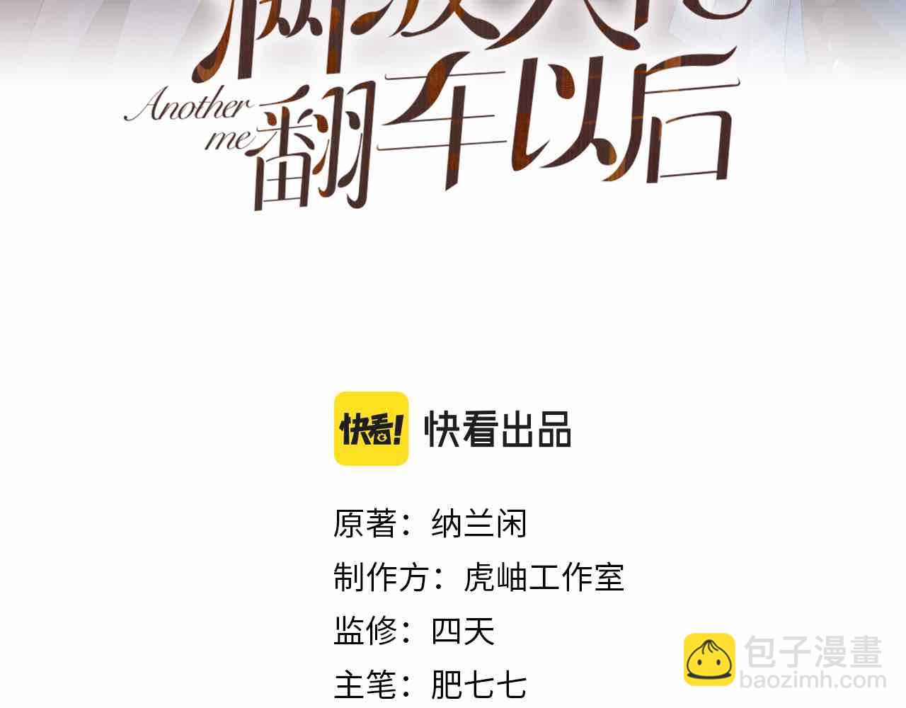 第86话 脸红心跳的治疗(1/3)-第87话