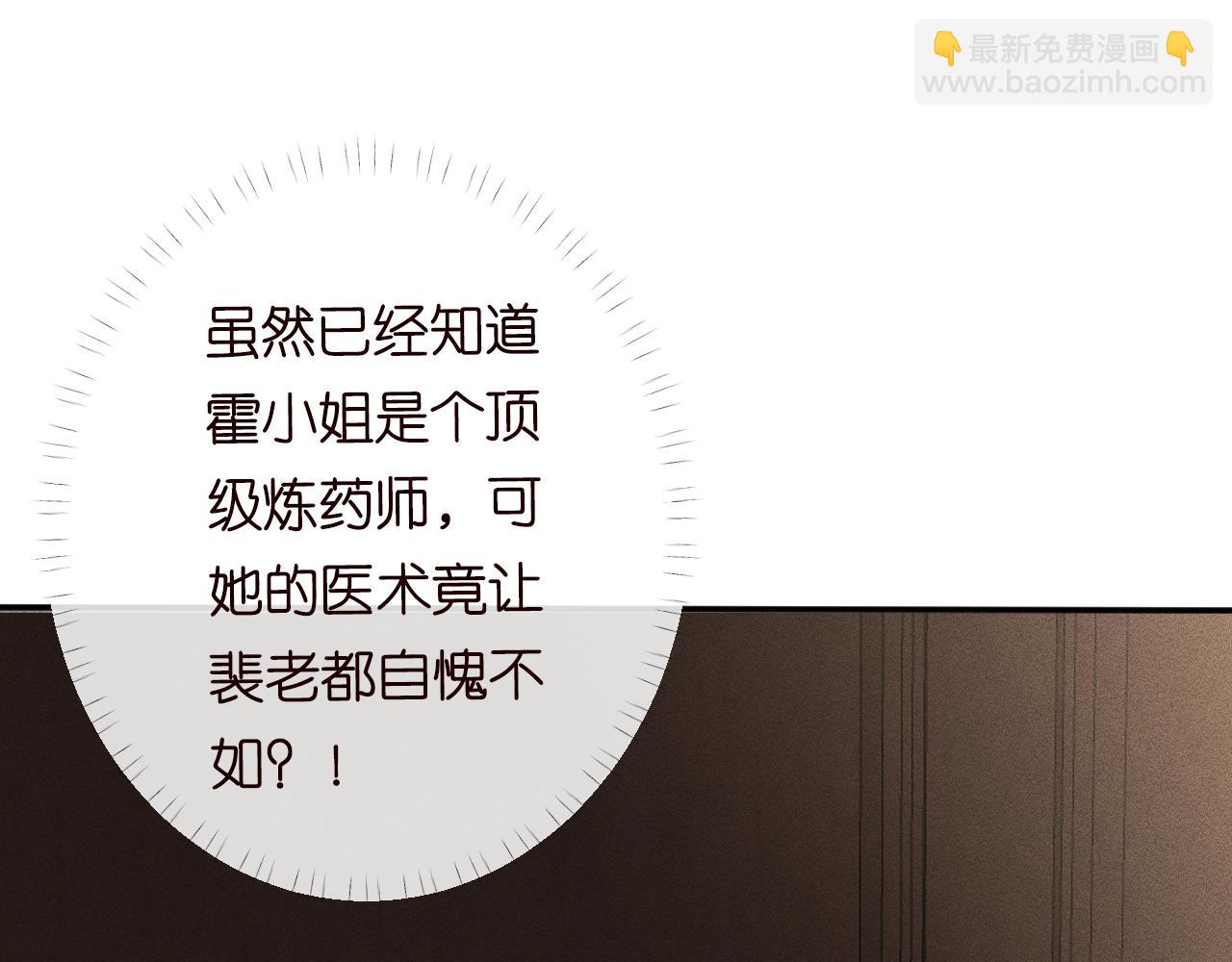 第86话 脸红心跳的治疗(1/3)-第87话