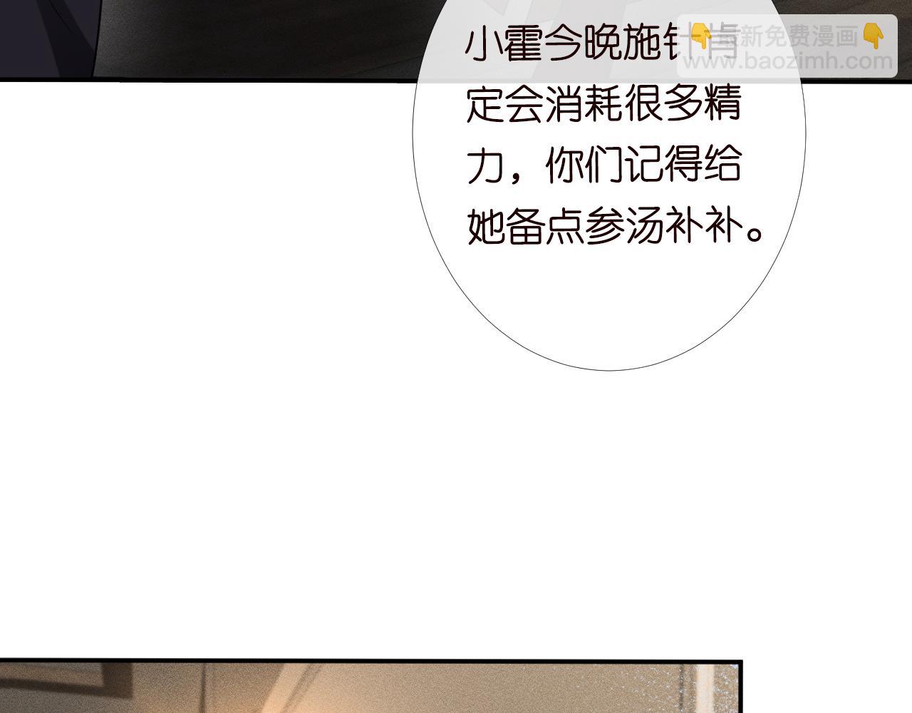 第86话 脸红心跳的治疗(1/3)-第87话