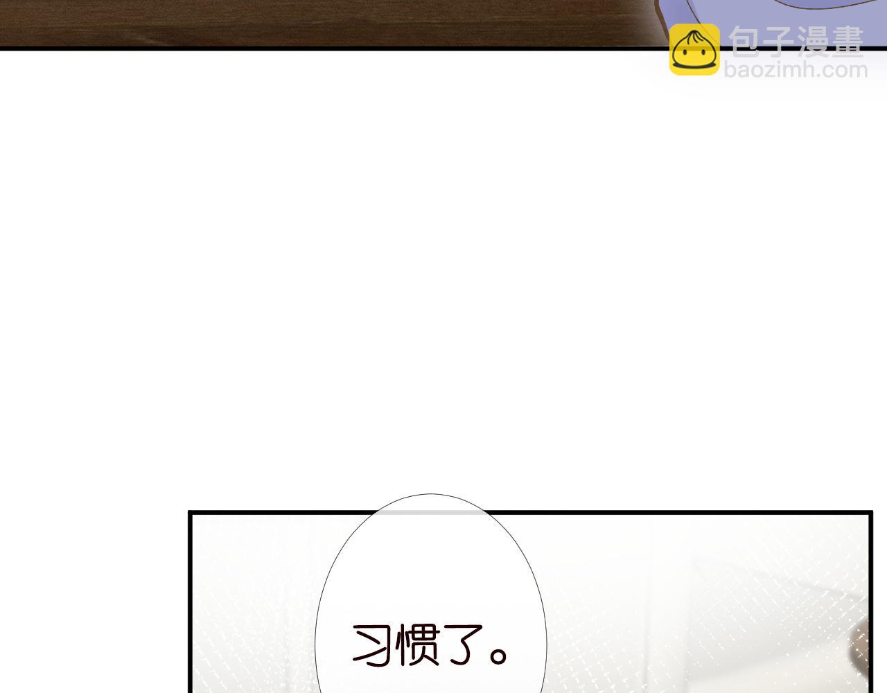 第88话 男人的毛病(1/3)-第89话