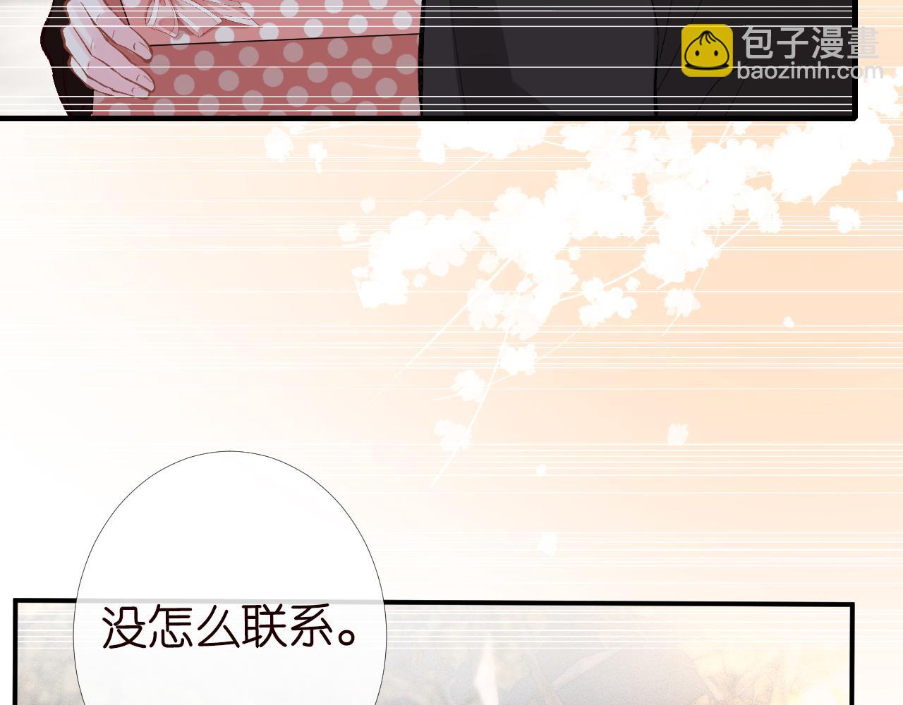 第88话 男人的毛病(1/3)-第89话