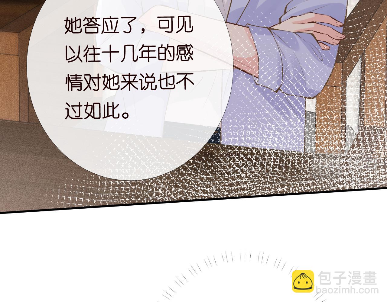 第88话 男人的毛病(1/3)-第89话