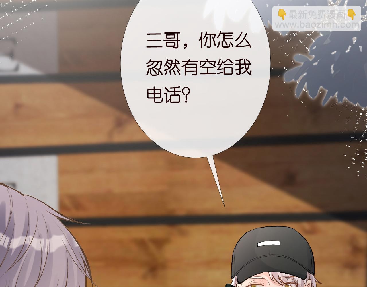 第88话 男人的毛病(1/3)-第89话