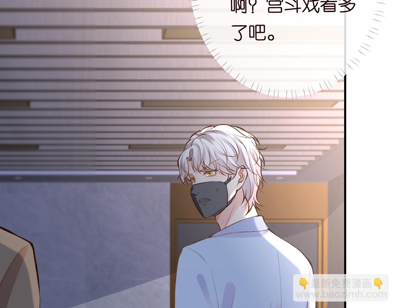 第88话 男人的毛病(1/3)-第89话