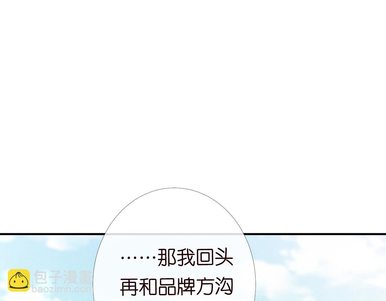 第90话 碰瓷(1/3)-第91话