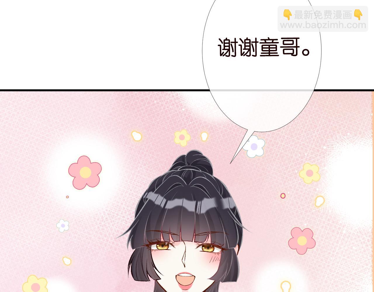 第90话 碰瓷(1/3)-第91话