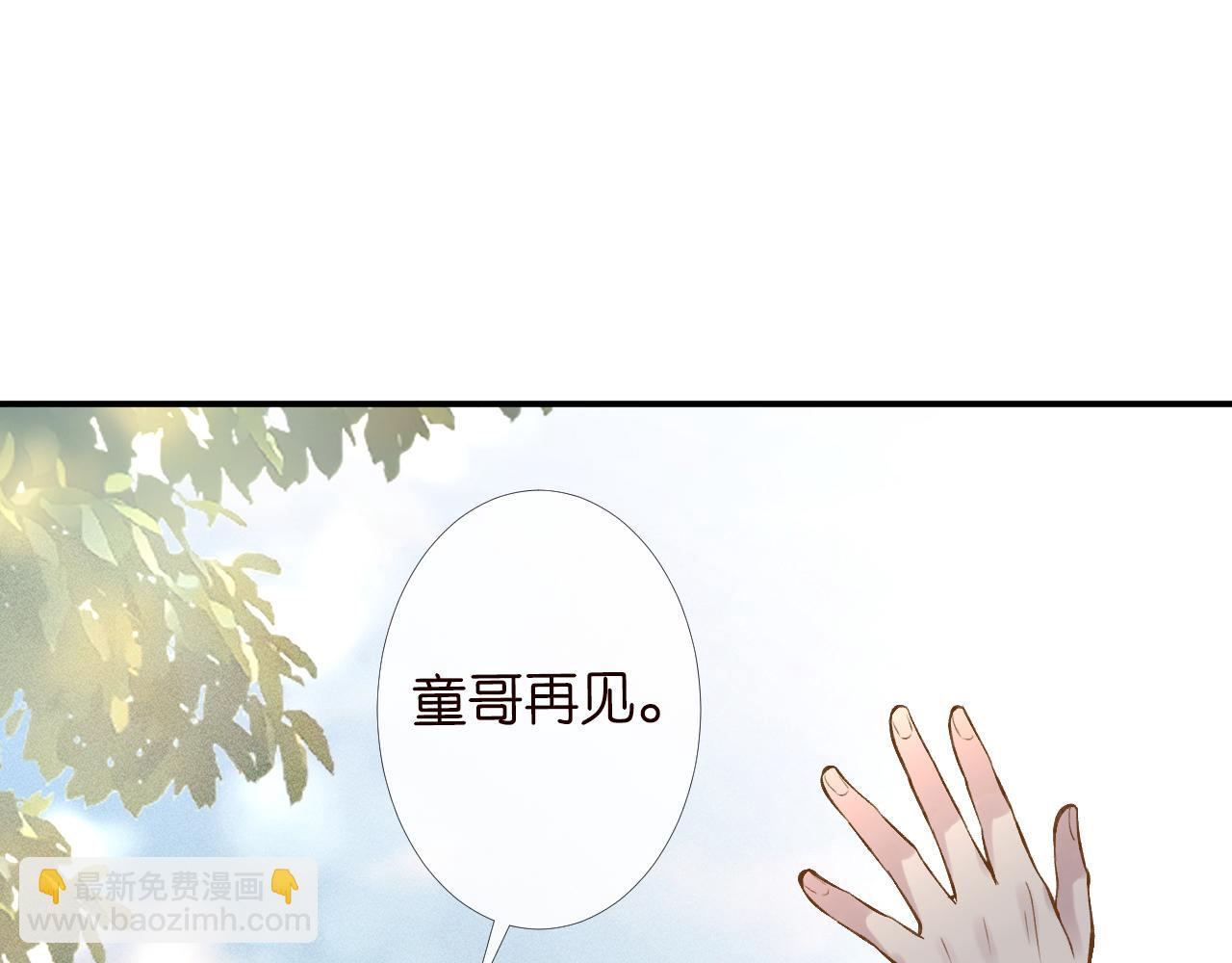 第90话 碰瓷(1/3)-第91话