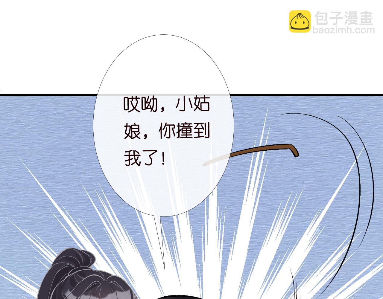 第90话 碰瓷(1/3)-第91话