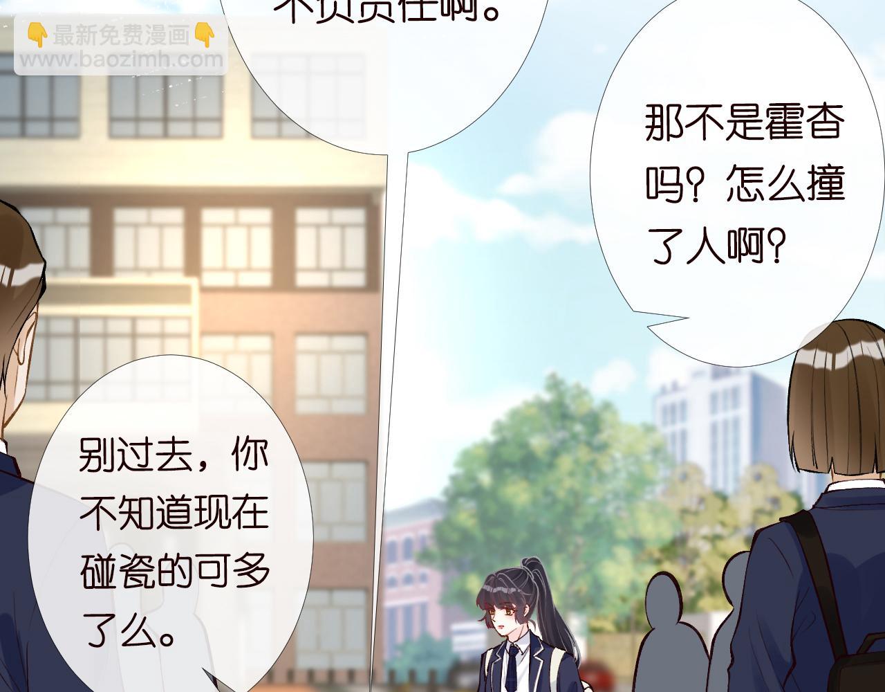 第90话 碰瓷(1/3)-第91话