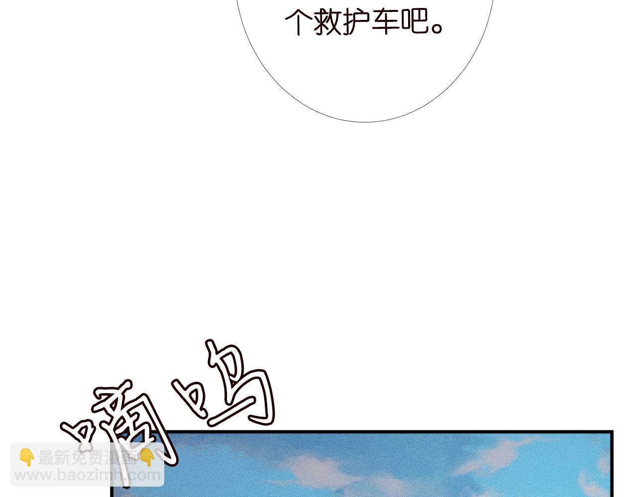 第90话 碰瓷(1/3)-第91话