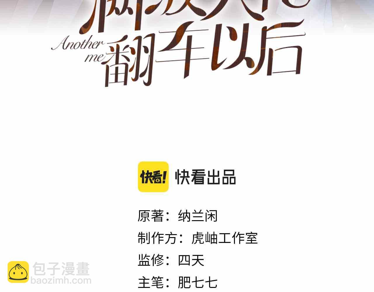 第92话 天降外公(1/3)-第93话