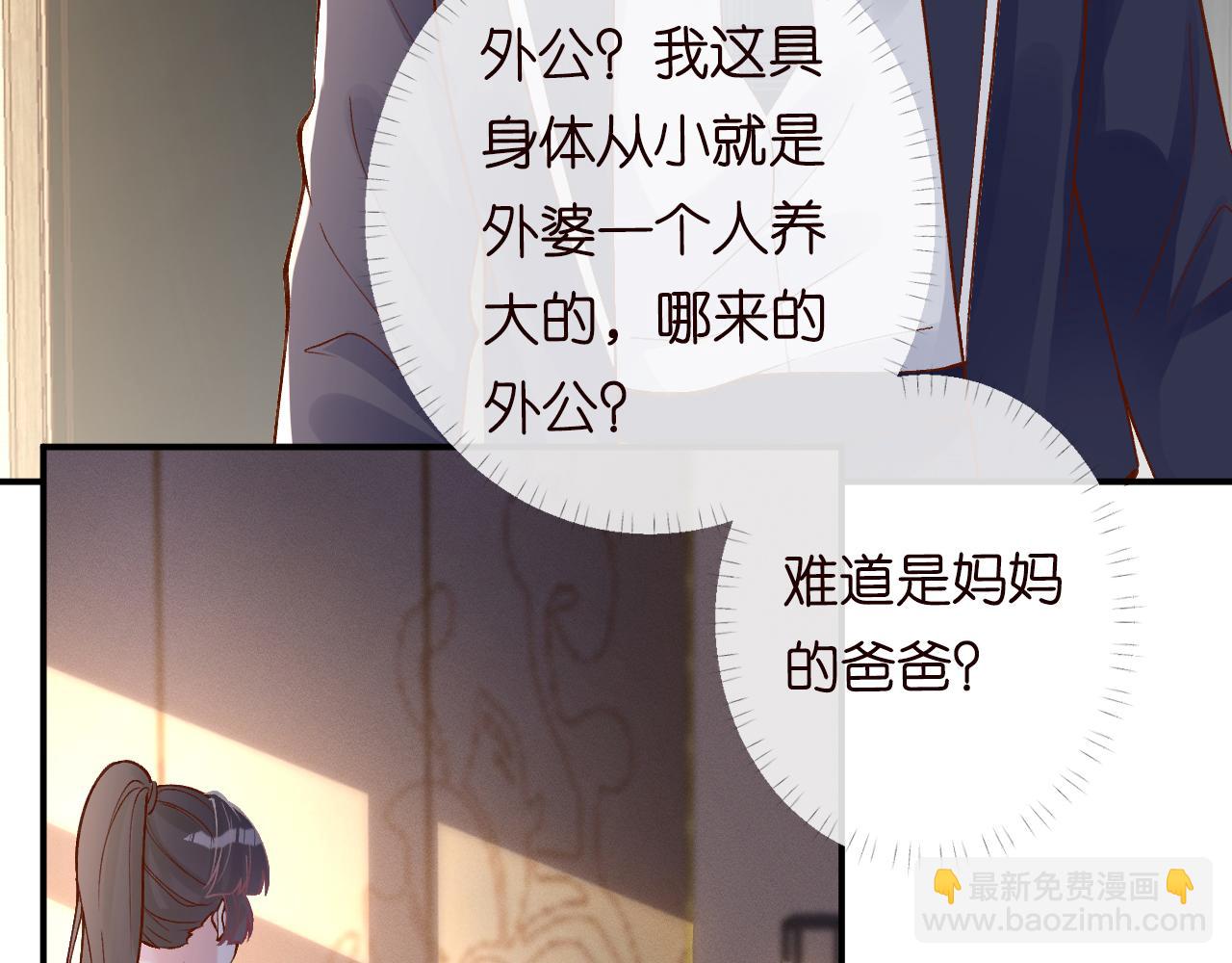 第92话 天降外公(1/3)-第93话