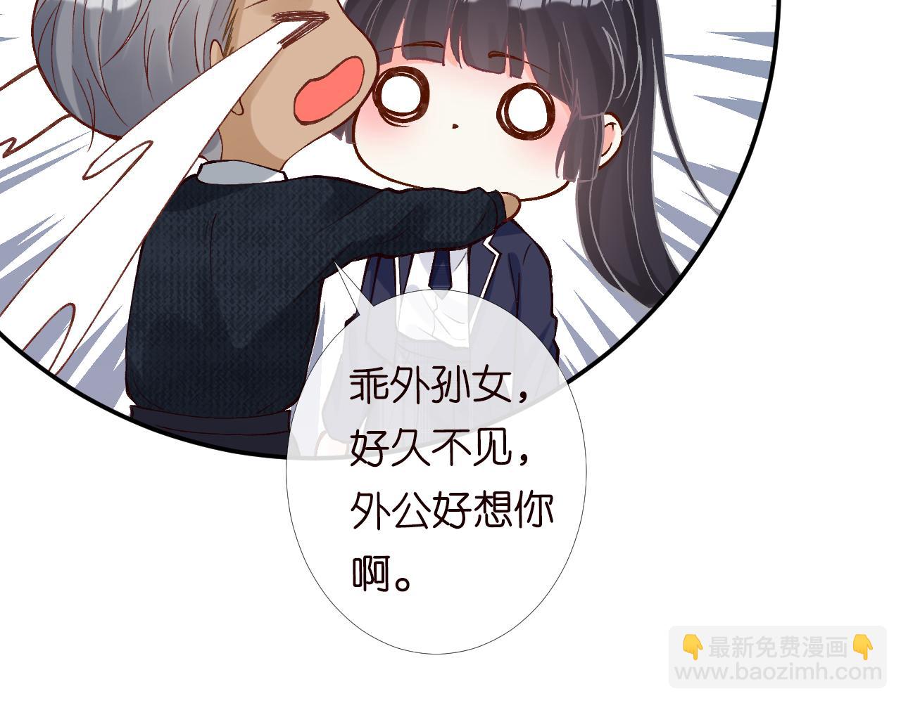 第92话 天降外公(1/3)-第93话