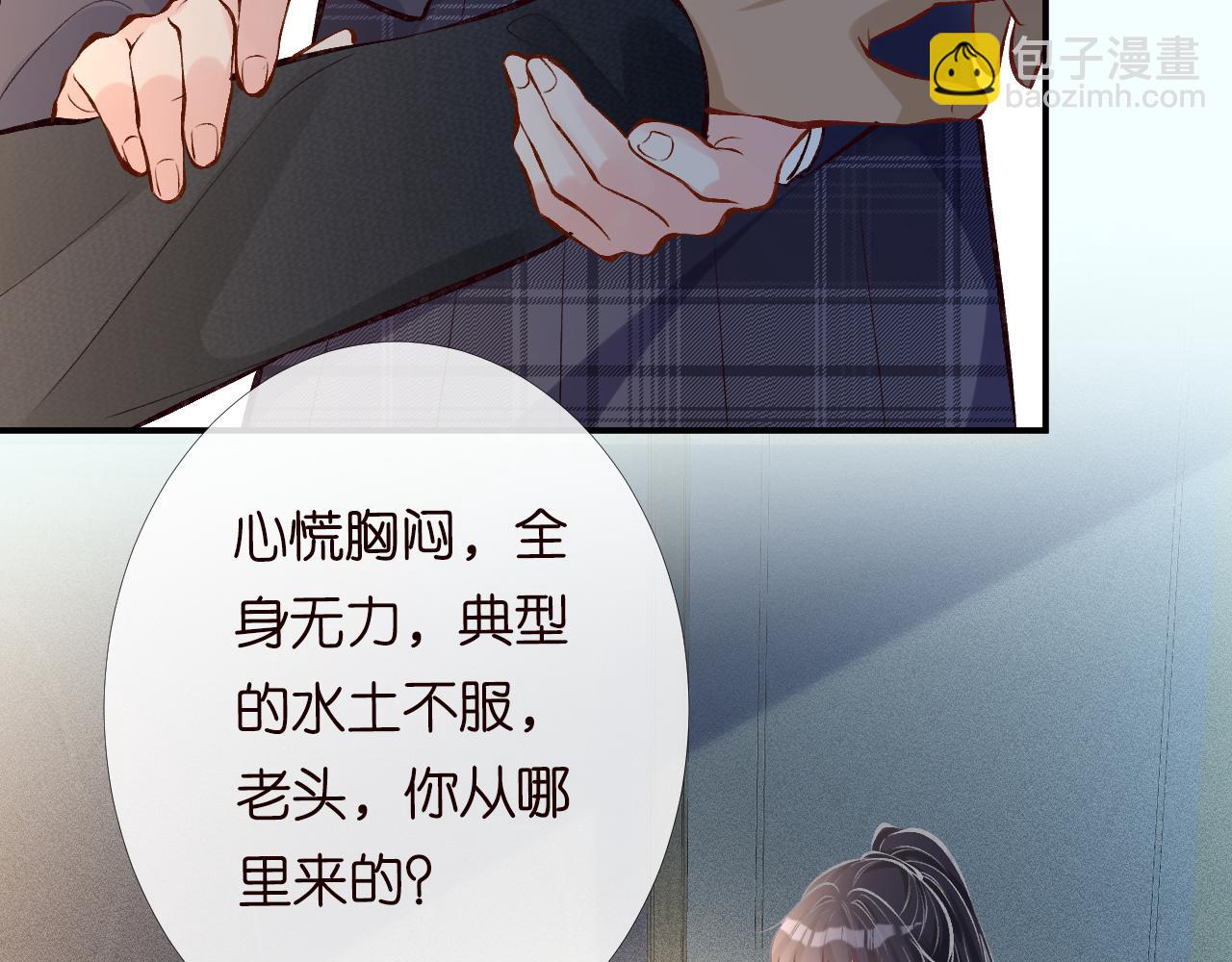 第94话 相亲大会(1/3)-第95话