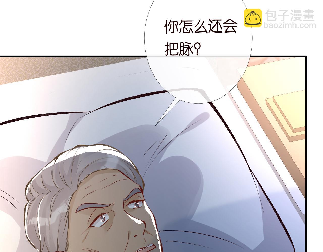 第94话 相亲大会(1/3)-第95话