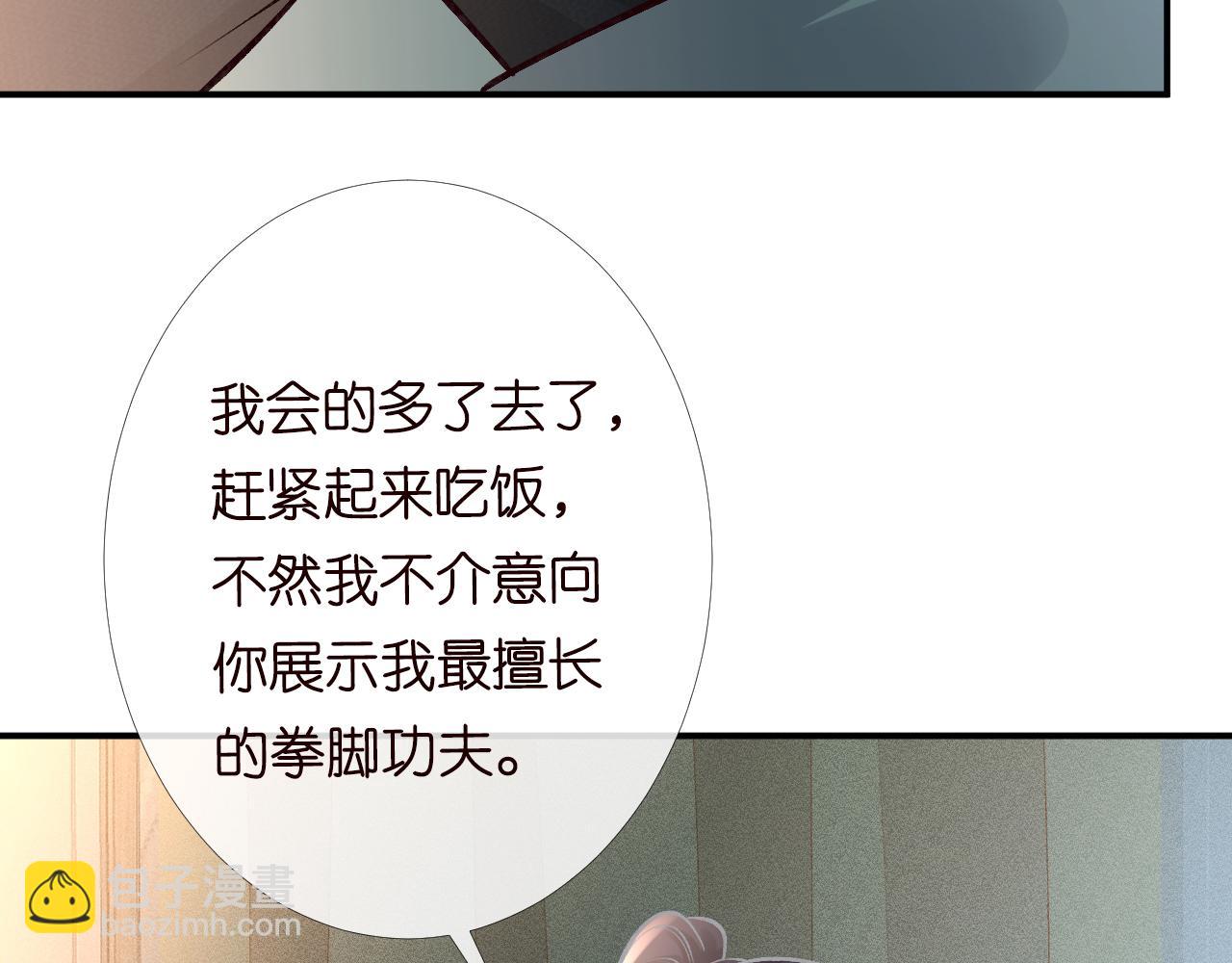 第94话 相亲大会(1/3)-第95话