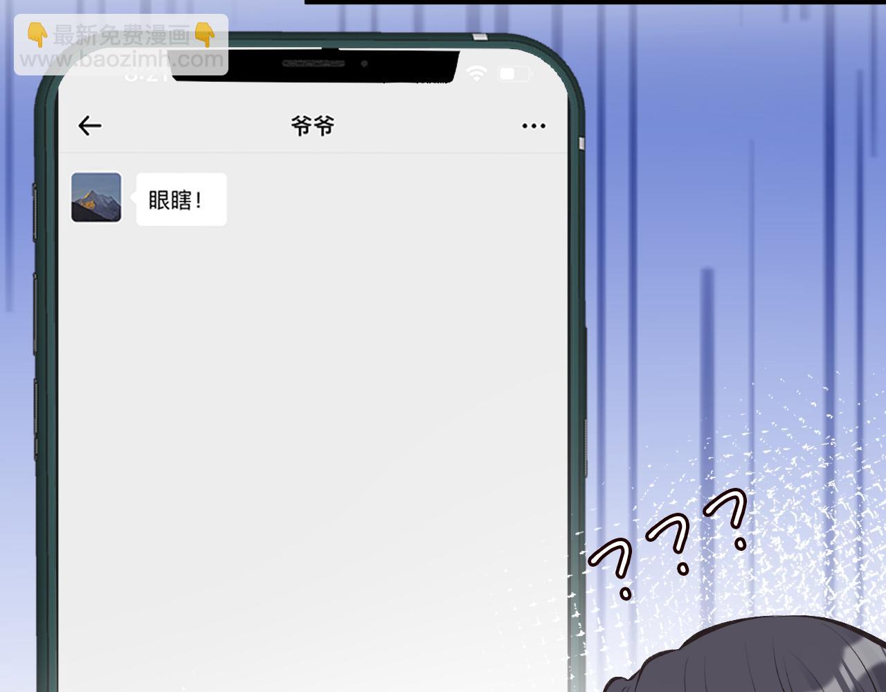 第94话 相亲大会(1/3)-第95话