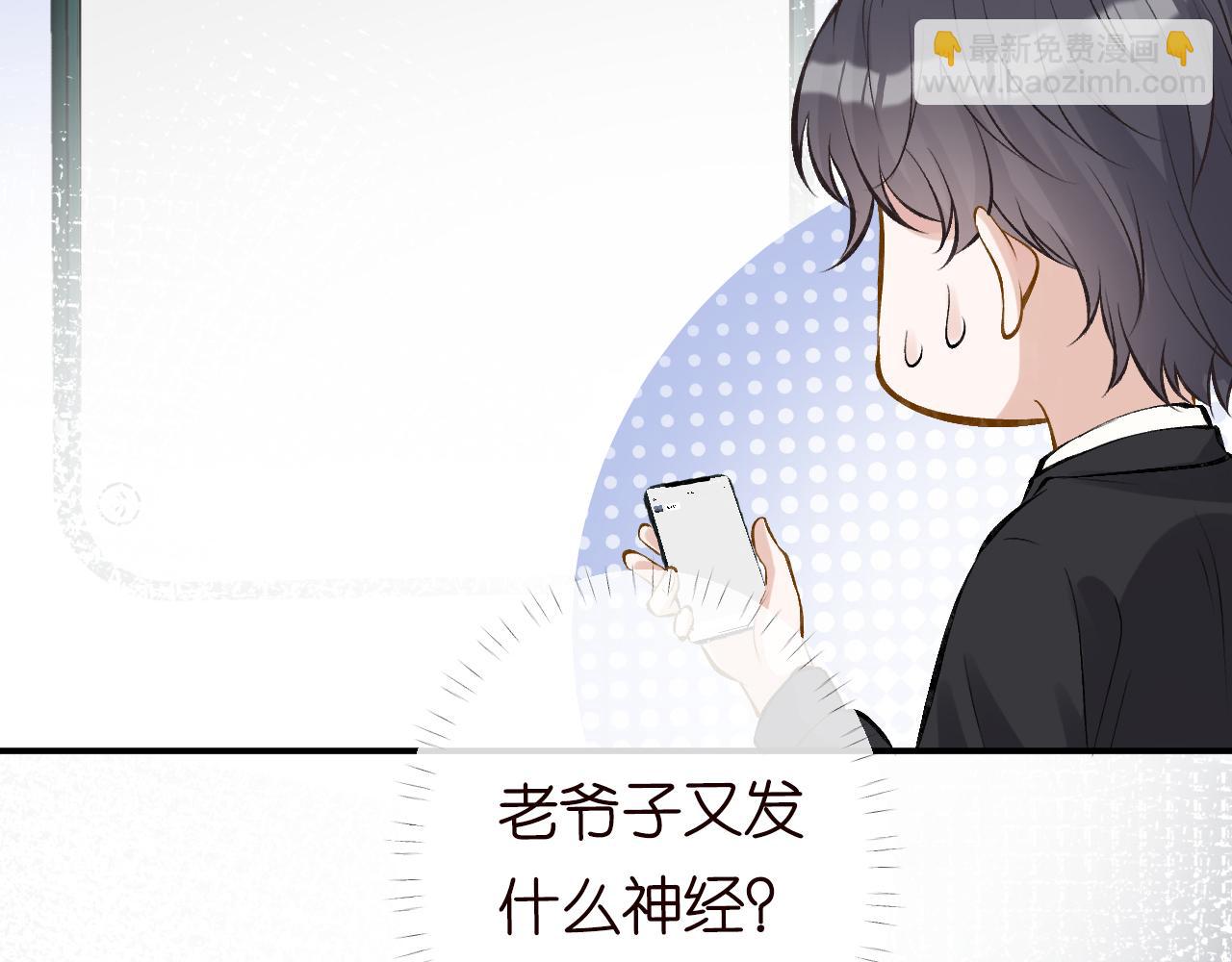 第94话 相亲大会(1/3)-第95话