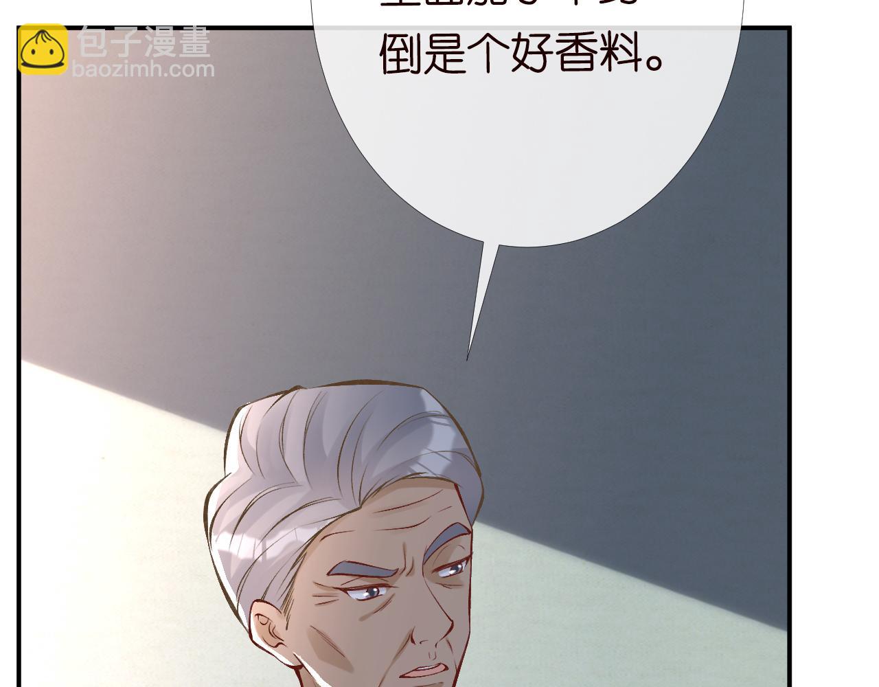 第94话 相亲大会(1/3)-第95话