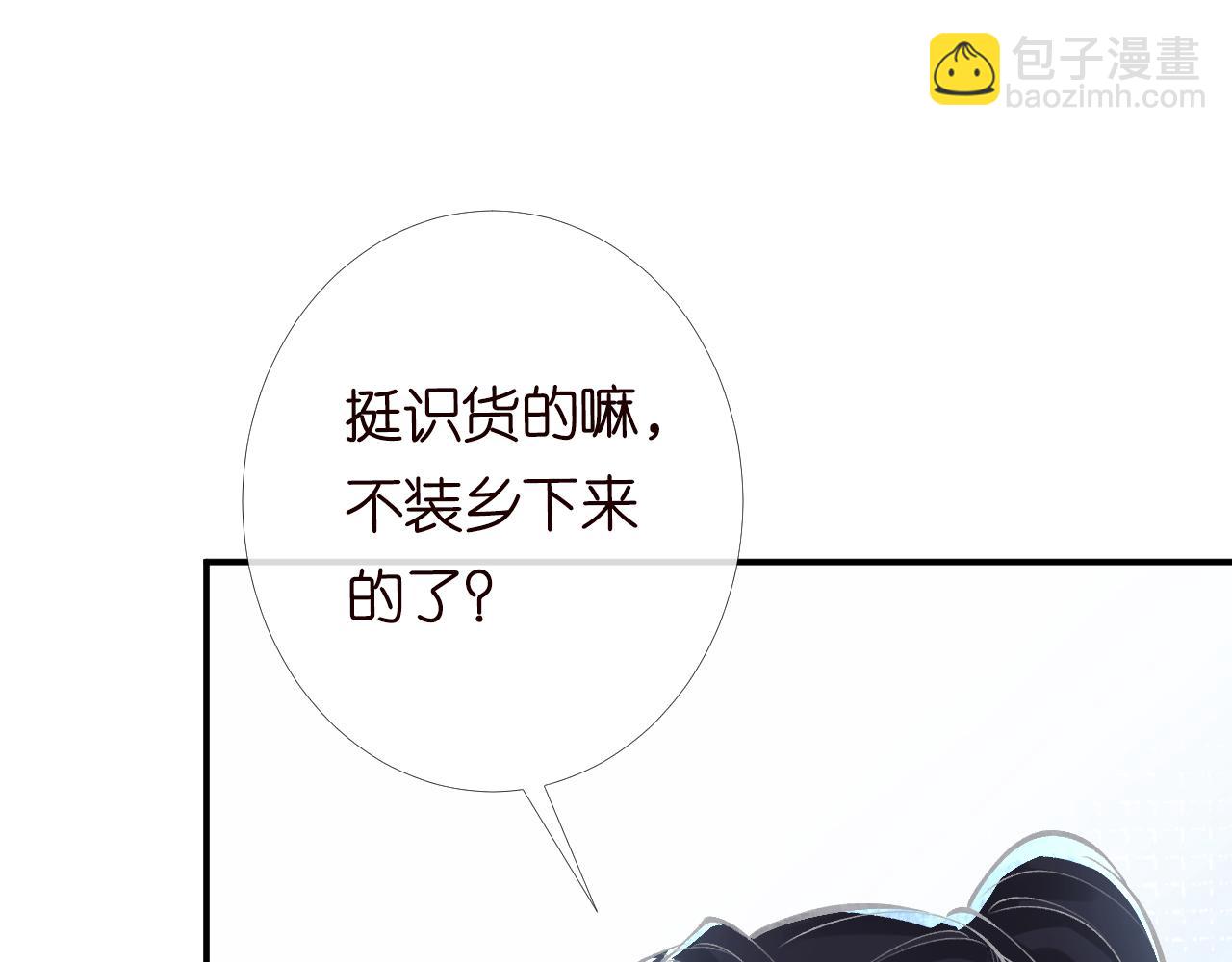第94话 相亲大会(1/3)-第95话