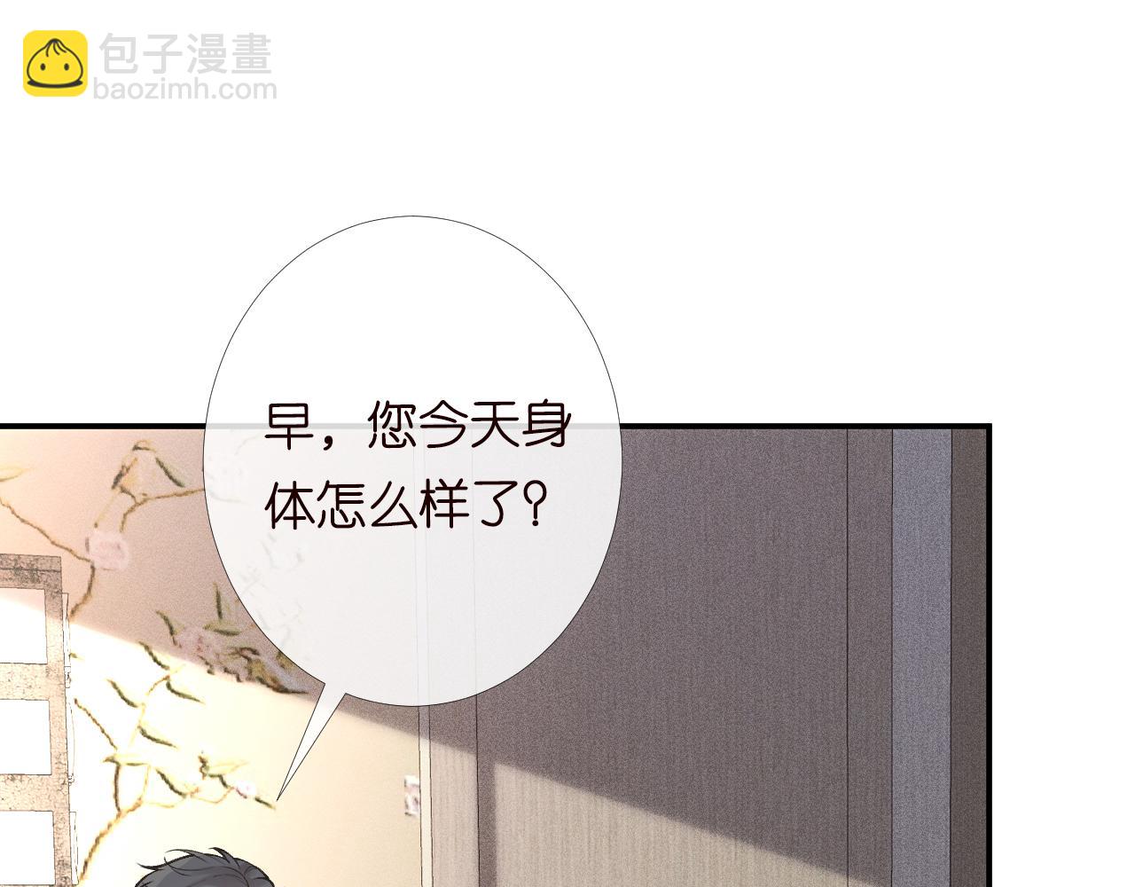 第94话 相亲大会(1/3)-第95话