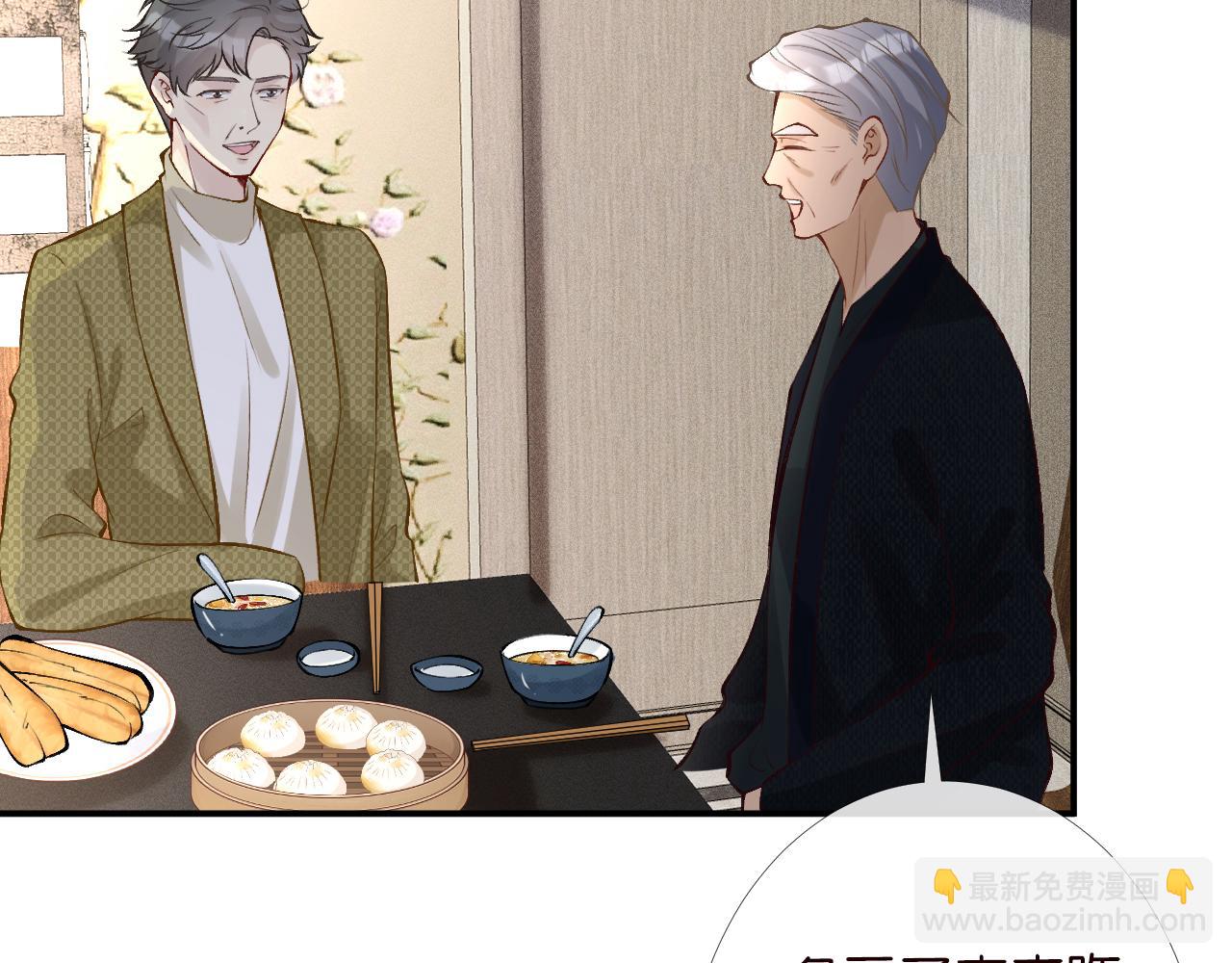 第94话 相亲大会(1/3)-第95话