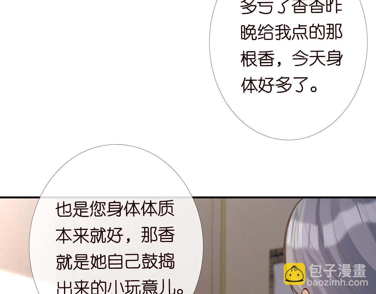 第94话 相亲大会(1/3)-第95话