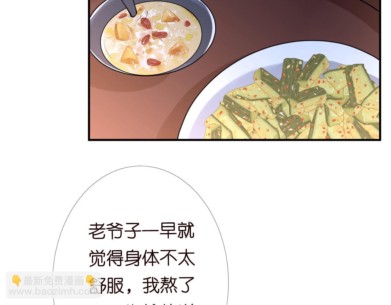 第94话 相亲大会(1/3)-第95话