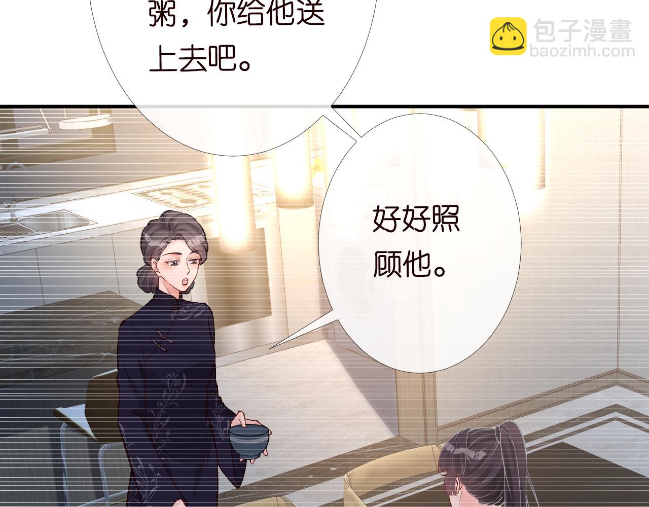 第94话 相亲大会(1/3)-第95话
