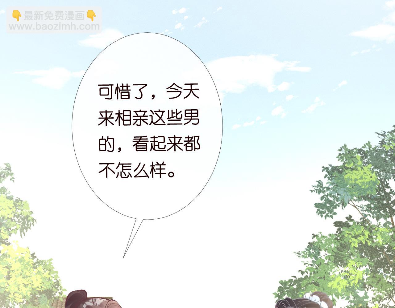 第96话 拒当海王妹(1/3)-第97话