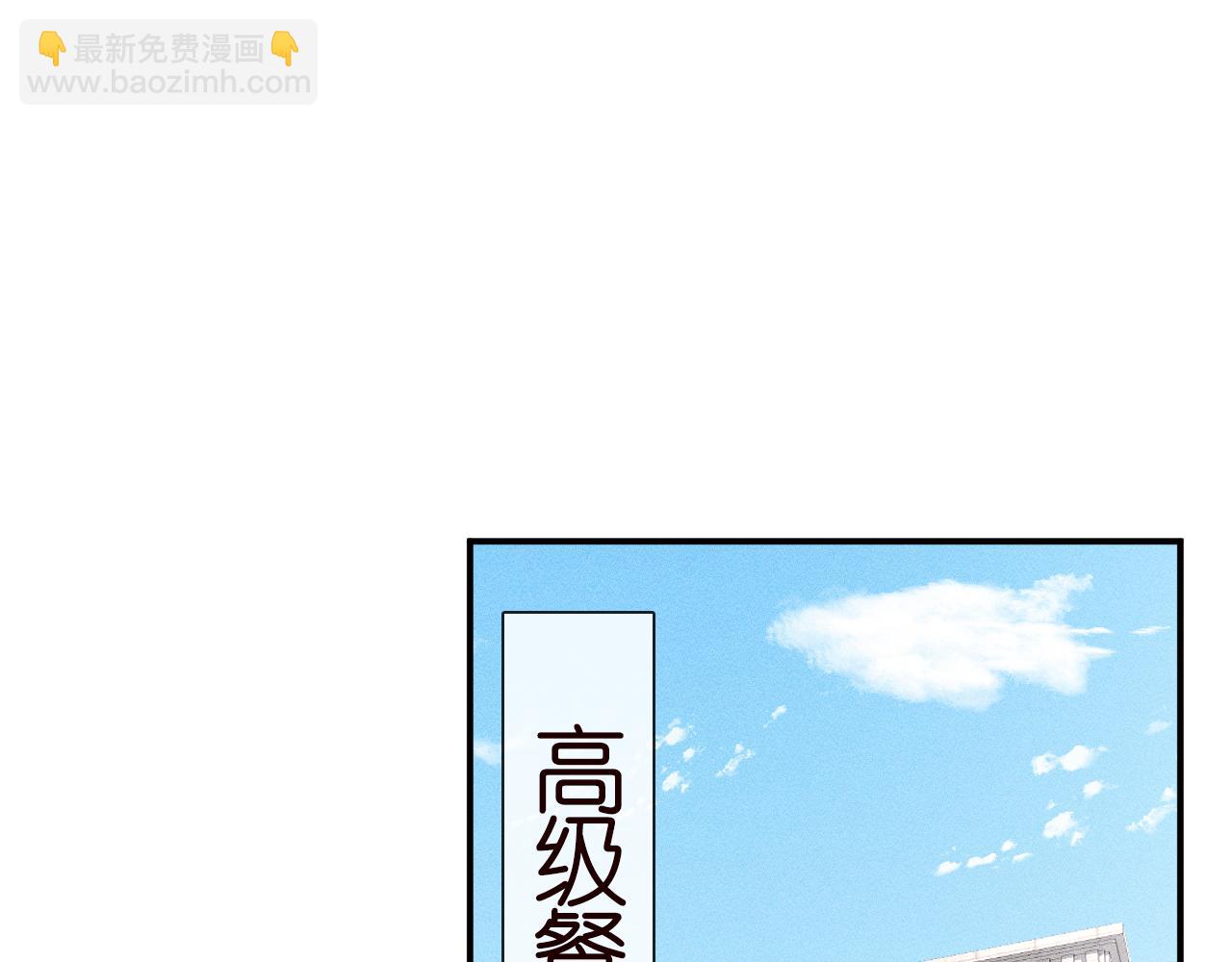 第96话 拒当海王妹(1/3)-第97话