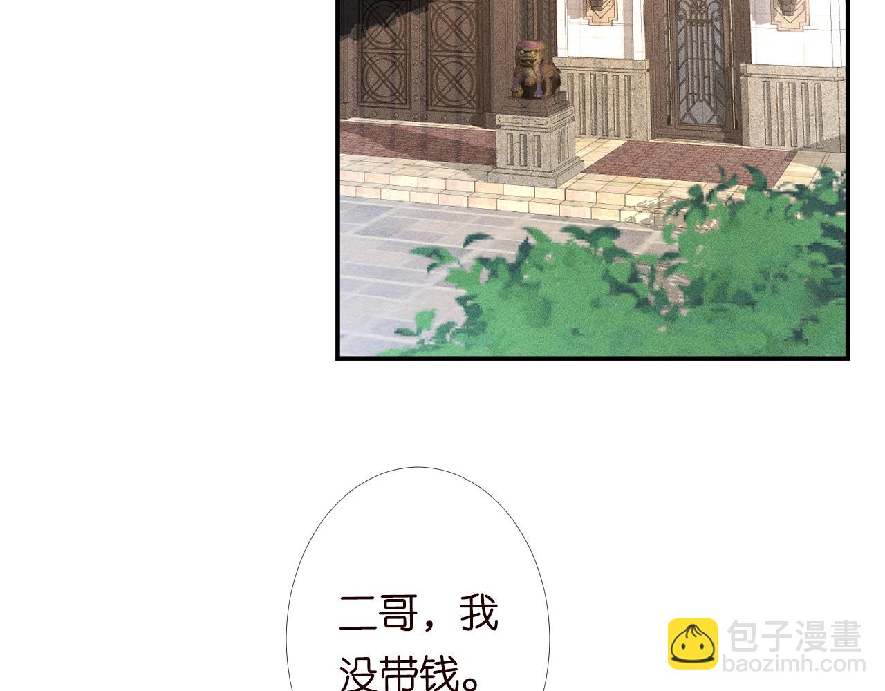 第96话 拒当海王妹(1/3)-第97话