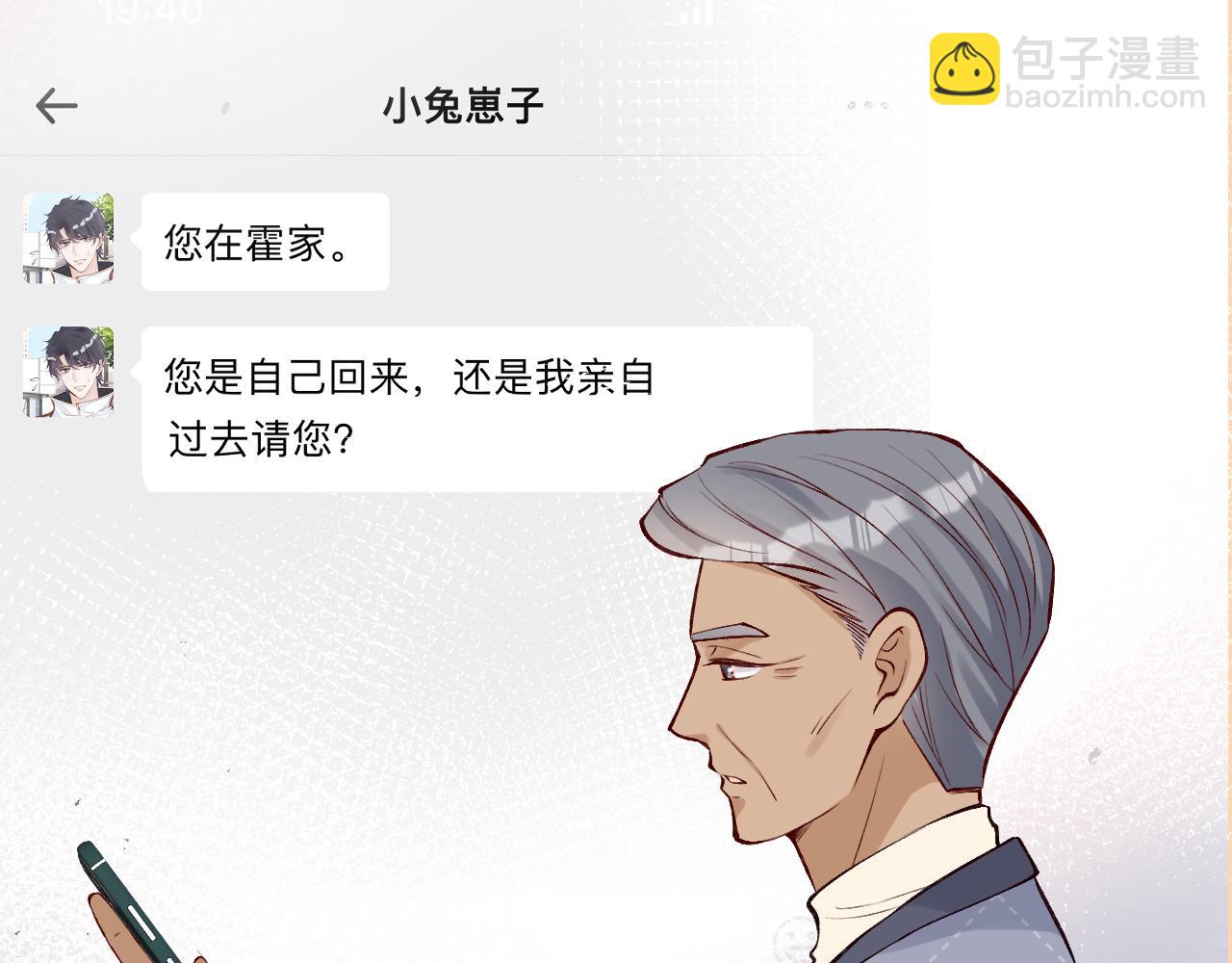 第98话 碰瓷老头原来是&hellip;&hellip;(1/3)-第99话