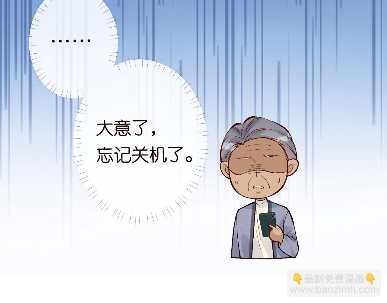 第98话 碰瓷老头原来是&hellip;&hellip;(1/3)-第99话