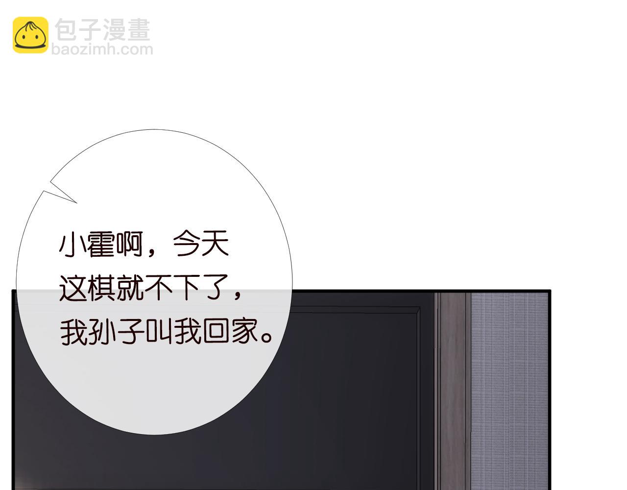 第98话 碰瓷老头原来是&hellip;&hellip;(1/3)-第99话