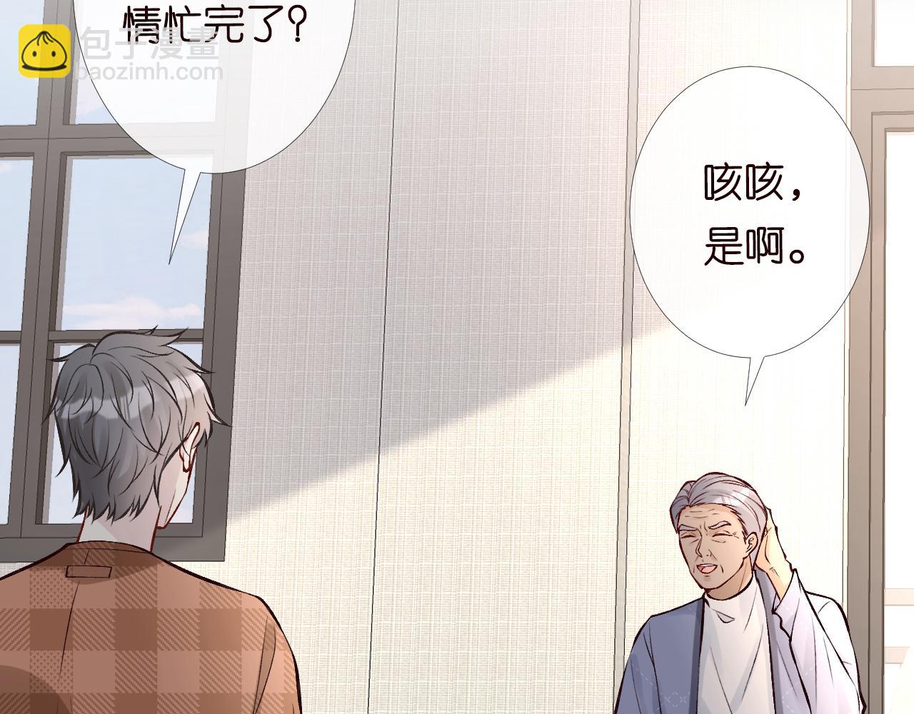 第98话 碰瓷老头原来是&hellip;&hellip;(1/3)-第99话