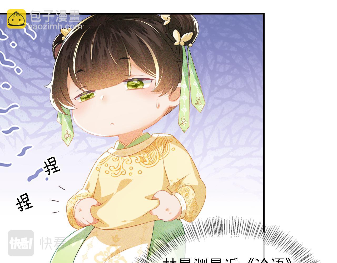 第10话 攻略长公主(1/3)-第11话