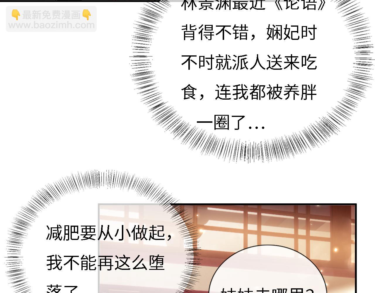 第10话 攻略长公主(1/3)-第11话