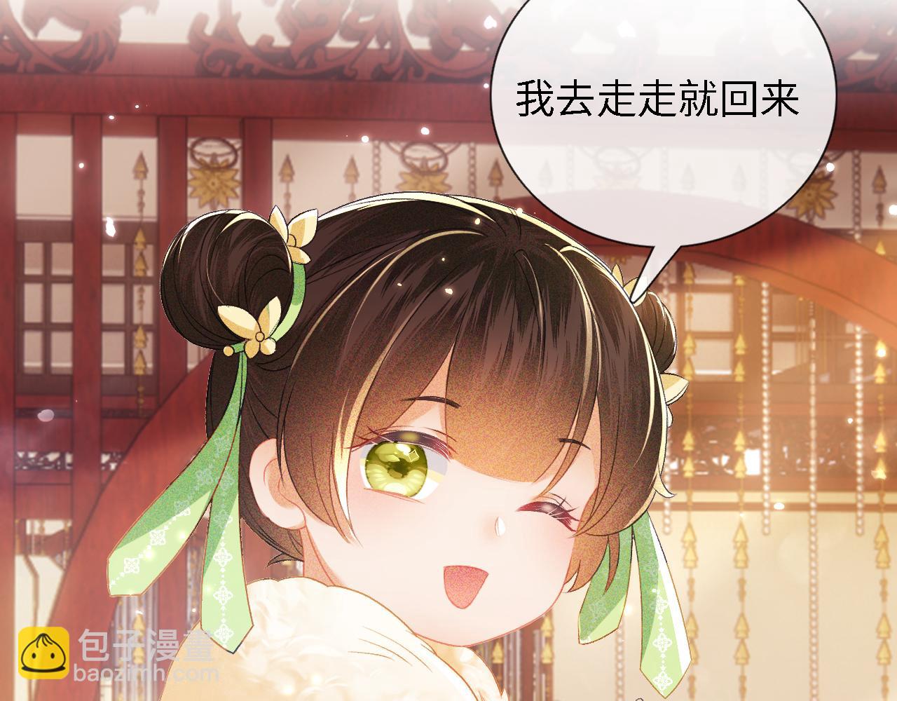 第10话 攻略长公主(1/3)-第11话