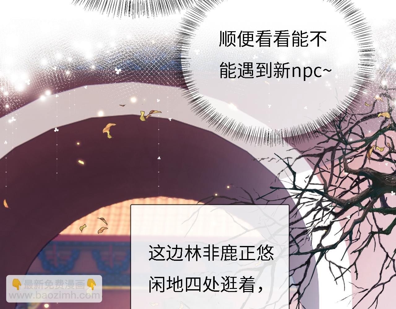 第10话 攻略长公主(1/3)-第11话
