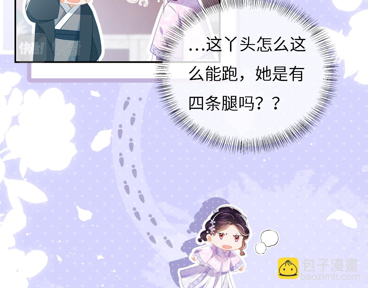 第10话 攻略长公主(1/3)-第11话