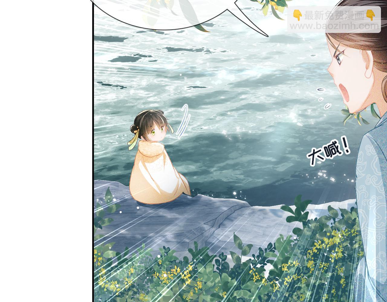 第10话 攻略长公主(1/3)-第11话