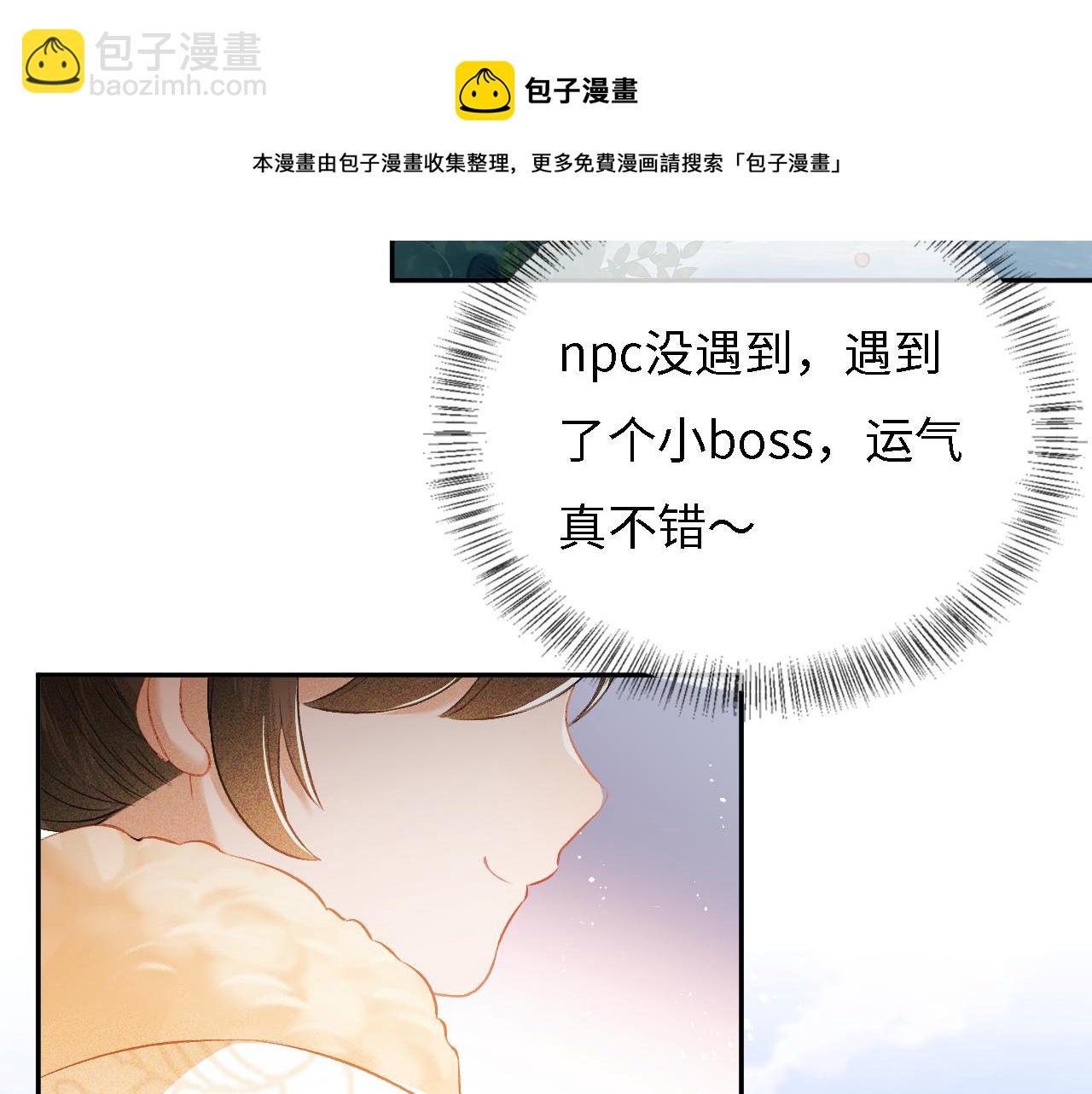 第10话 攻略长公主(1/3)-第11话