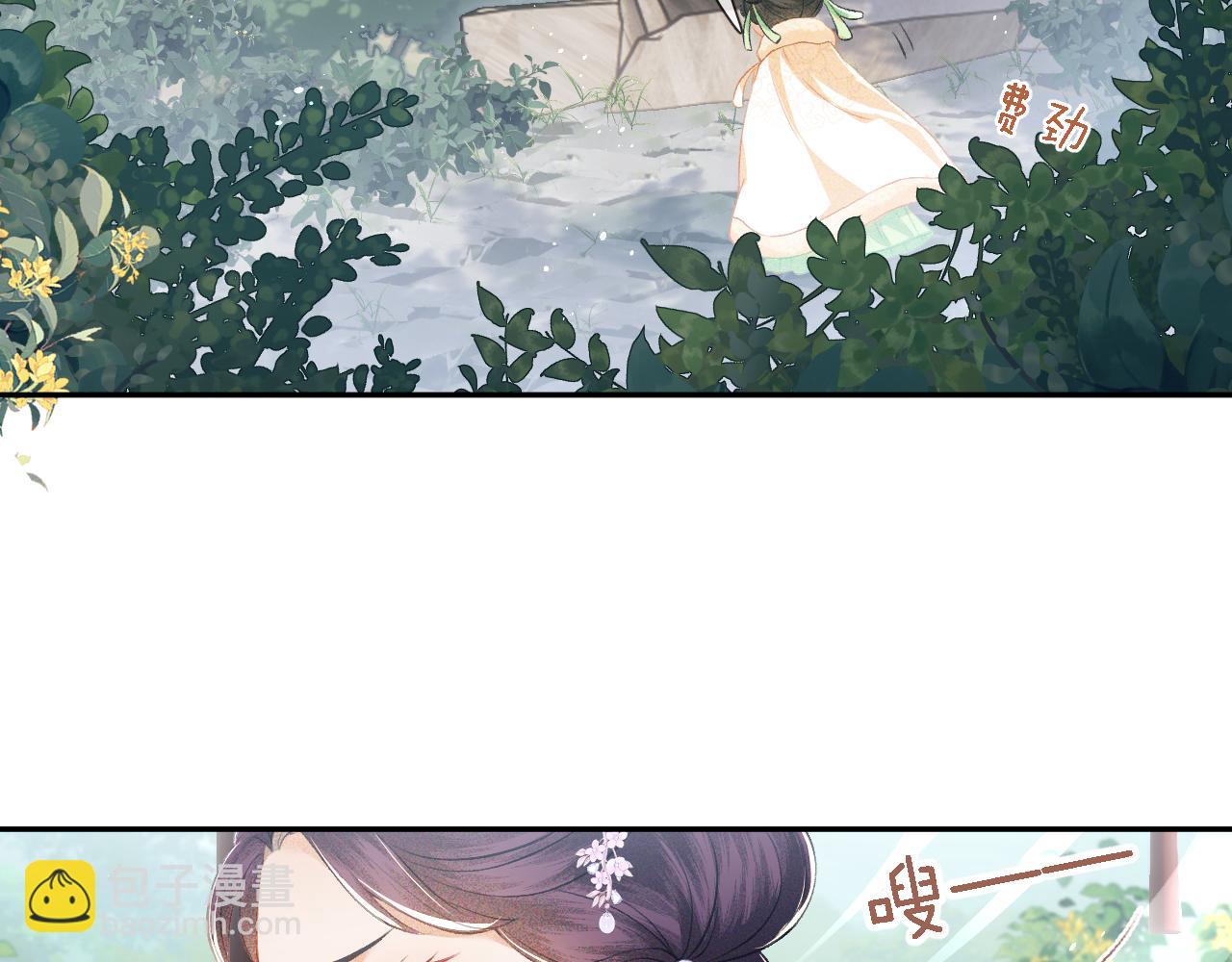 第10话 攻略长公主(1/3)-第11话